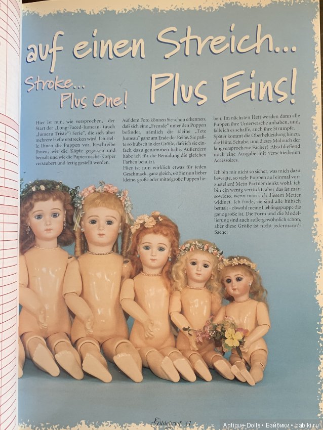 Журнал об антикварных куклах Gildebrief, 05.1998 (фото 5)