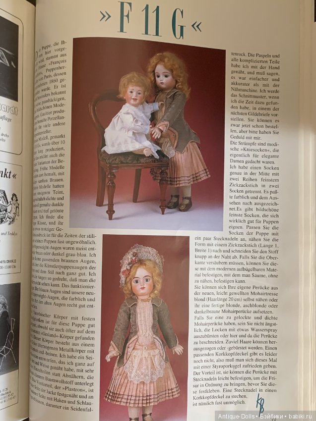 Журнал об антикварных куклах Gildebrief 1992.11 (фото 5)