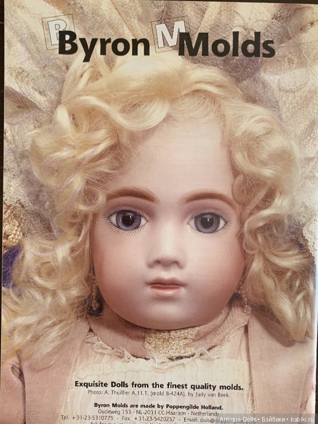 Журнал об антикварных куклах Gildebrief, 05.1998 (фото 2)