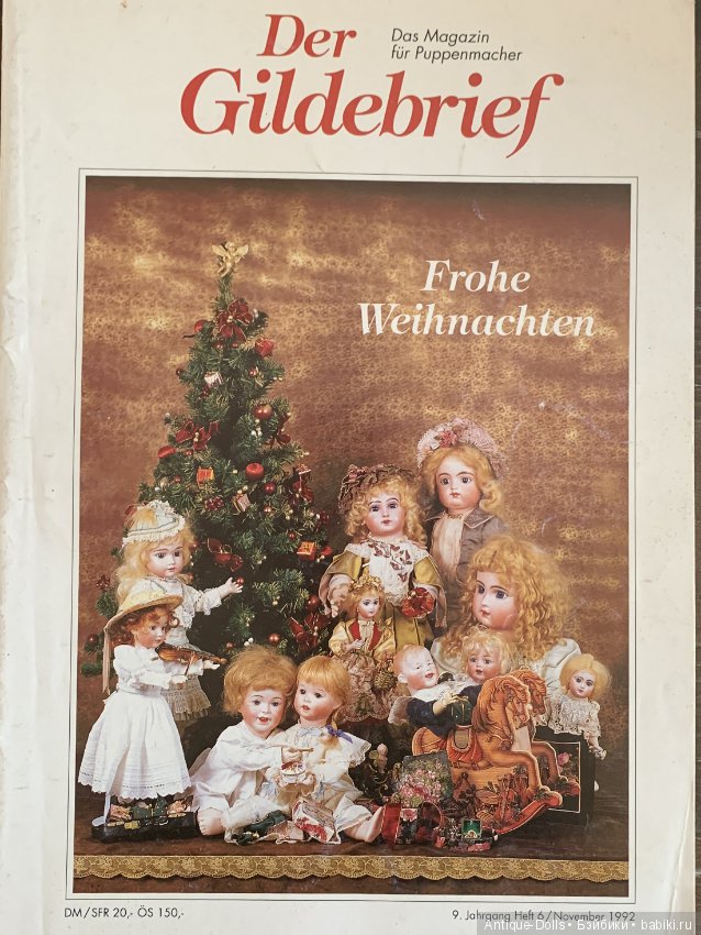 Журнал об антикварных куклах Gildebrief 1992.11