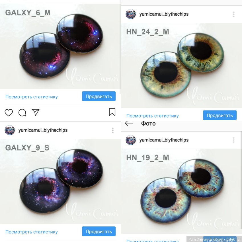 СТЕКЛЯННЫЕ чипы для Блайз ,или других кукол.14 мм (фото 7)