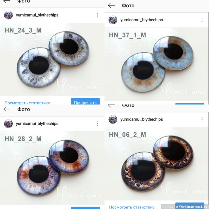 СТЕКЛЯННЫЕ чипы для Блайз ,или других кукол.14 мм (фото 2)