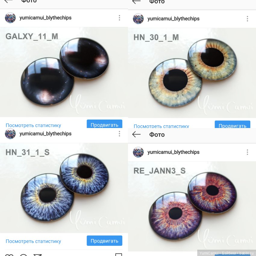 СТЕКЛЯННЫЕ чипы для Блайз ,или других кукол.14 мм (фото 8)