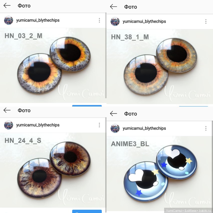 СТЕКЛЯННЫЕ чипы для Блайз ,или других кукол.14 мм (фото 3)