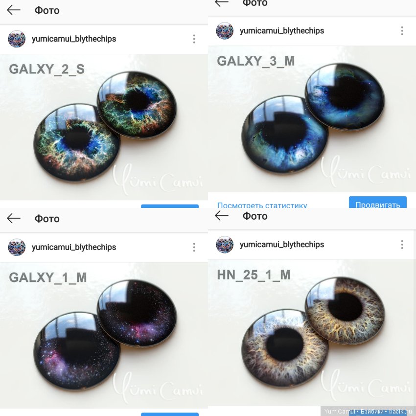 СТЕКЛЯННЫЕ чипы для Блайз ,или других кукол.14 мм (фото 10)