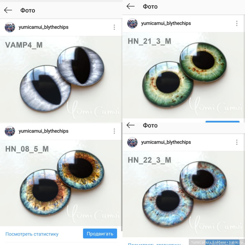 СТЕКЛЯННЫЕ чипы для Блайз ,или других кукол.14 мм (фото 5)