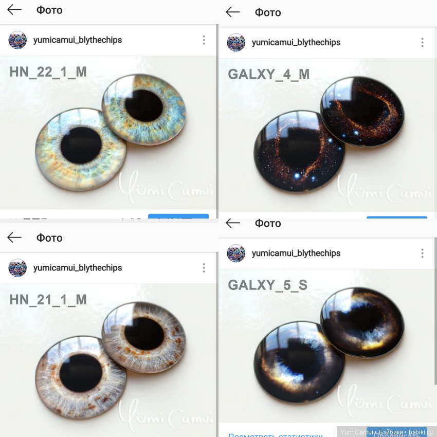 СТЕКЛЯННЫЕ чипы для Блайз ,или других кукол.14 мм (фото 9)