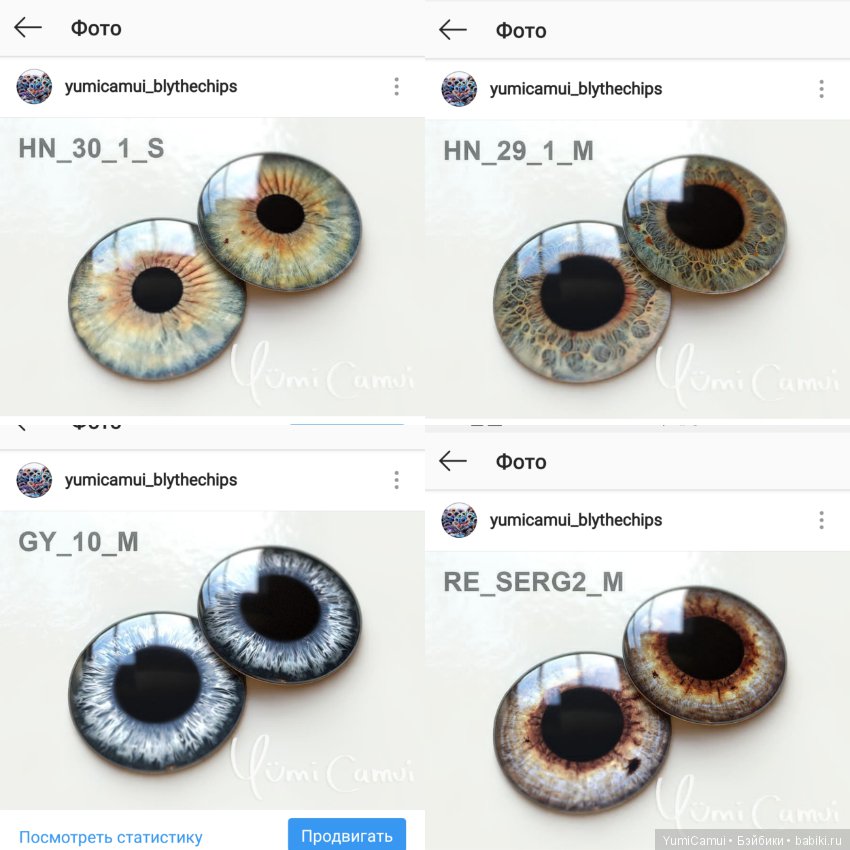 СТЕКЛЯННЫЕ чипы для Блайз ,или других кукол.14 мм (фото 6)