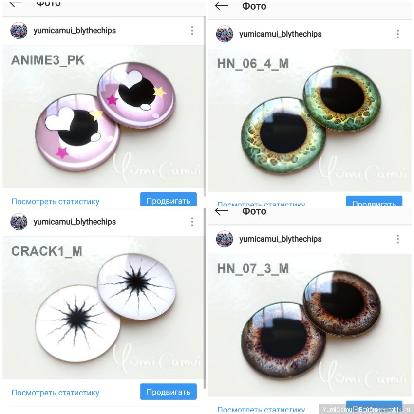 СТЕКЛЯННЫЕ чипы для Блайз ,или других кукол.14 мм (фото 4)