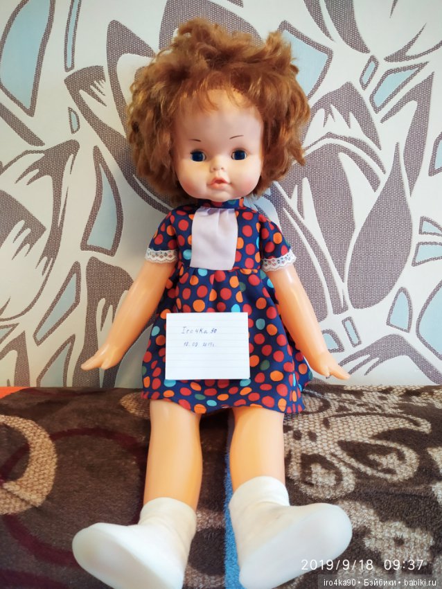Кукла Люда Горьковская фабрика (фото 5)