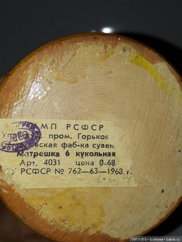 Советские матрёшки. Набор 6 штук. Горьковская фабрика ( этикетка). 1963 год (фото 9)