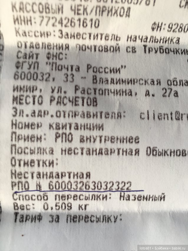 Куколка от Мадам Александр (фото 10)