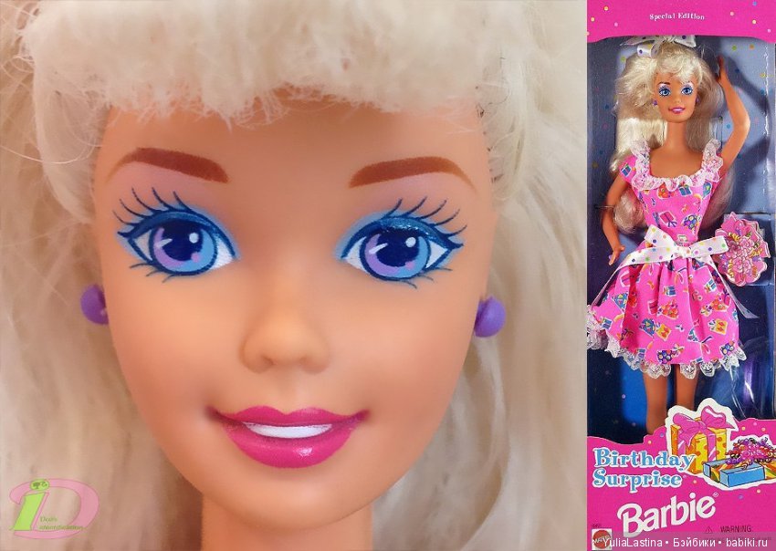 Кукла Барби Birthday Surprise Barbie 1996 года выпуска. 