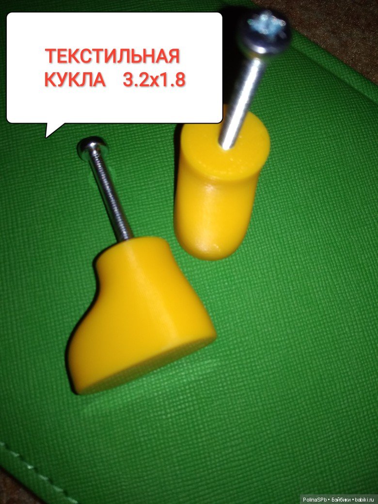 Колодки Для Кукольной Обуви Купить В Спб