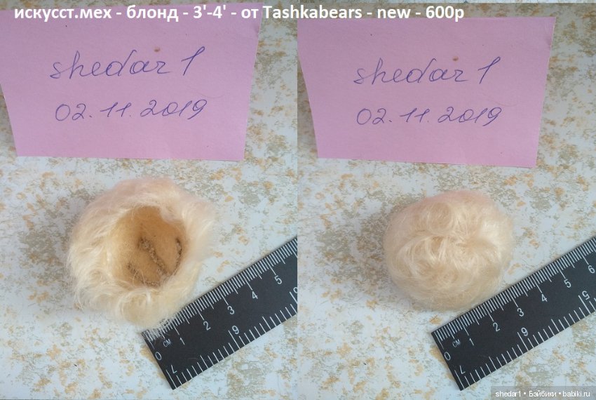 Парики, размеры разные — Парики и волосы (мохер) для кукол