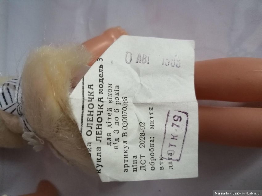 Кукла Леночка Донецк ,новая (фото 3)