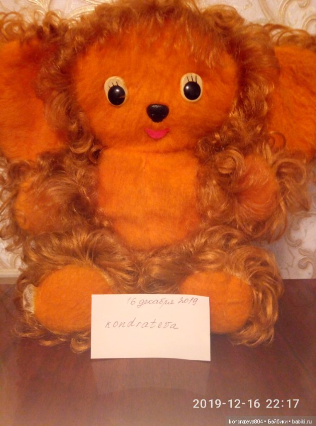 Чебурашка — Винтажные куклы и игрушки детства