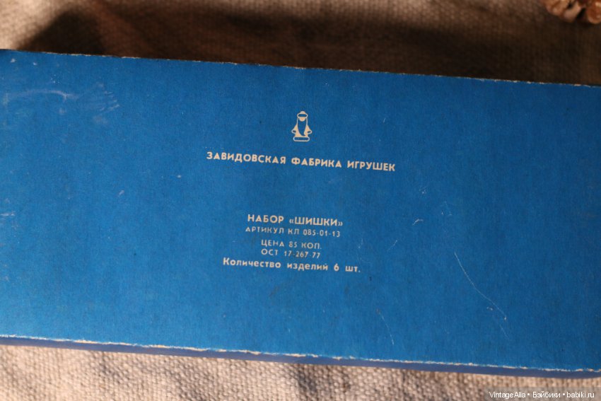 Набор елочных украшений шишки, Завидовская фабрика игрушек (фото 8)