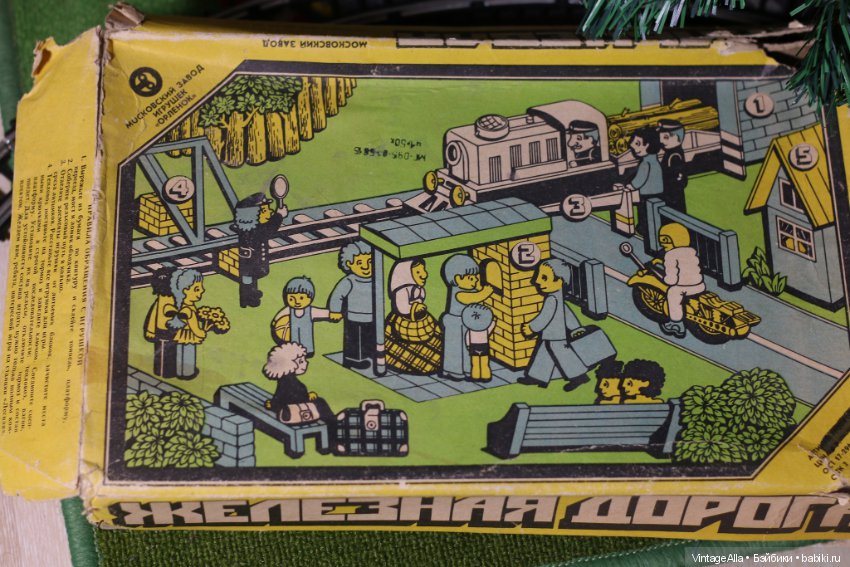 Кольцевая железная дорога СССР, Московский завод игрушек "Орленок"