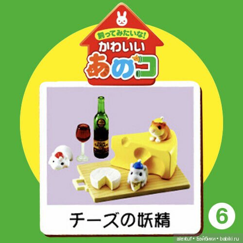 Редчайший полный сет 2007 Re-ment Cute Animals Paradise (фото 4)