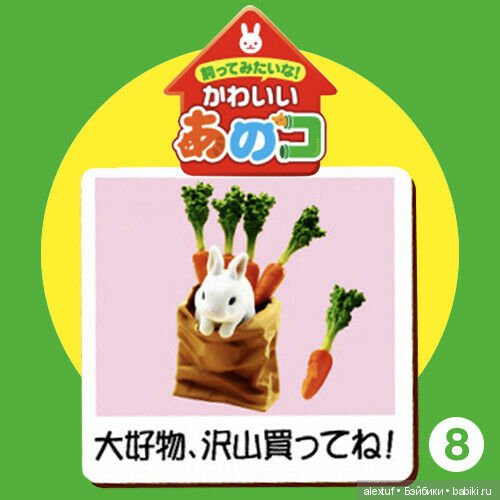 Редчайший полный сет 2007 Re-ment Cute Animals Paradise (фото 6)