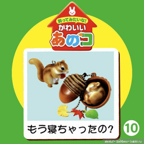 Редчайший полный сет 2007 Re-ment Cute Animals Paradise (фото 8)