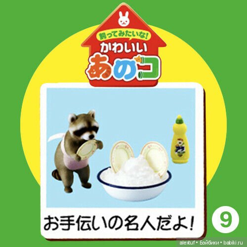 Редчайший полный сет 2007 Re-ment Cute Animals Paradise (фото 7)