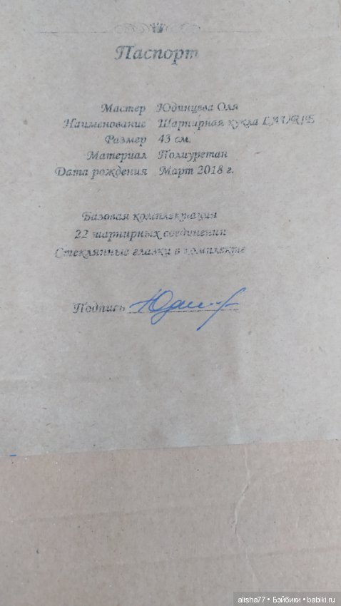 Красавица Laurie Ольги Юдинцевой (фото 10)