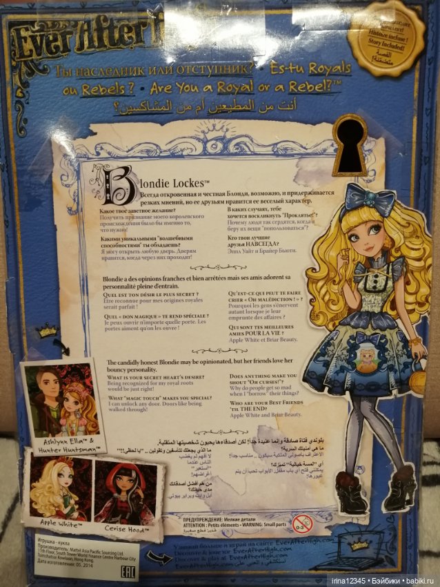 Принцессы Ewer After High (фото 3)