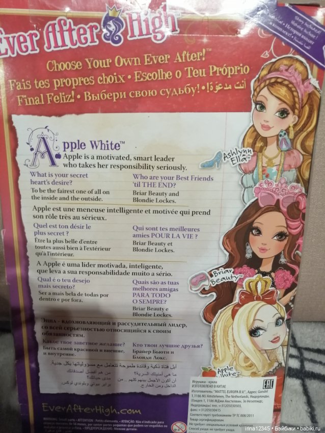 Принцесс Ewer After High — Игровые куклы (фото 2)