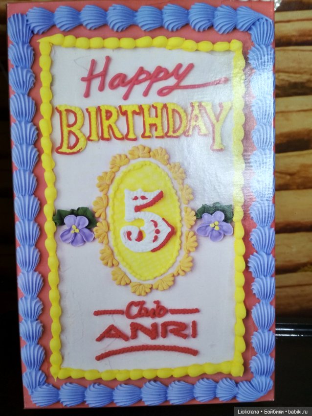 Памятный сет "С днем рождения". 5 лет клубу Anri (фото 2)