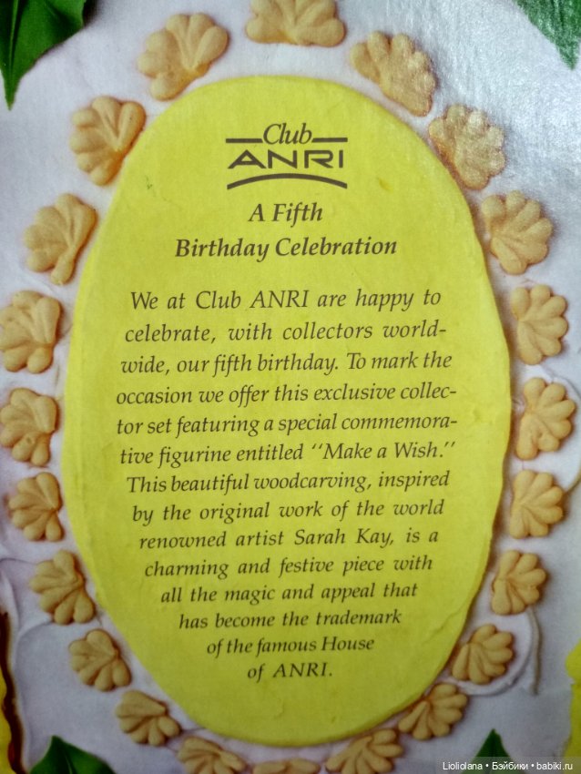 Памятный сет "С днем рождения". 5 лет клубу Anri (фото 5)