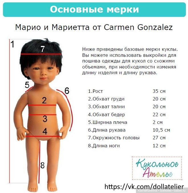 Джинсы и рубашка для Carmen Gonzalez (фото 4)