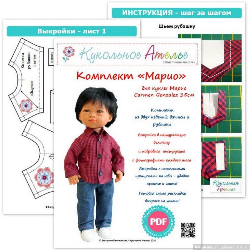 Джинсы и рубашка для Carmen Gonzalez