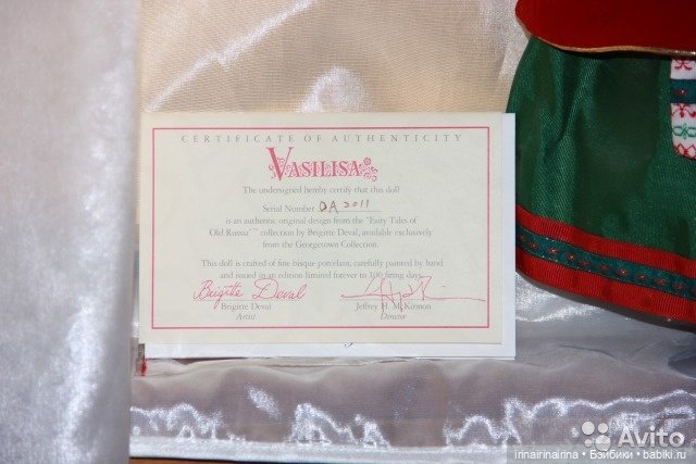 Василиса, Georgetown (255.7) (фото 9)