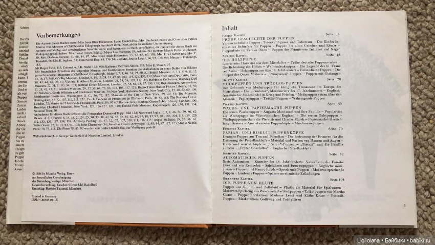 Книга Schone puppen. Немецкий язык. 128 страниц 1986 год (фото 5)