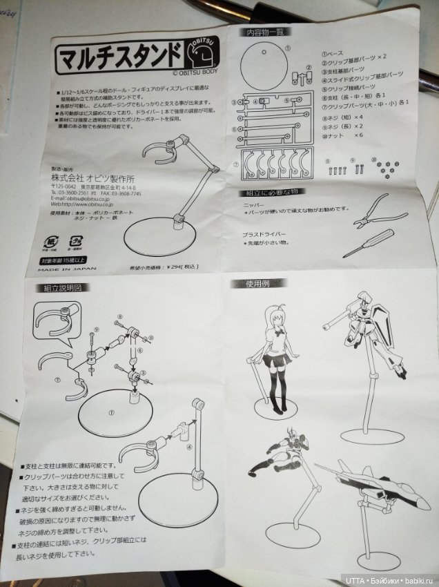 Подставка OBITSU BODY Stand (фото 2)