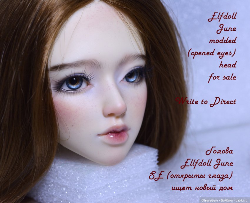 Редкая голова Elfdoll June (фото 3)