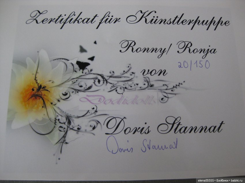 Малыш Ронни от Дорис Штаннат