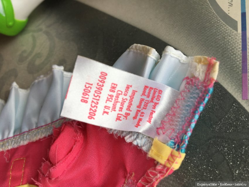 Фирменная кукла-фруктик FRUITYZZ