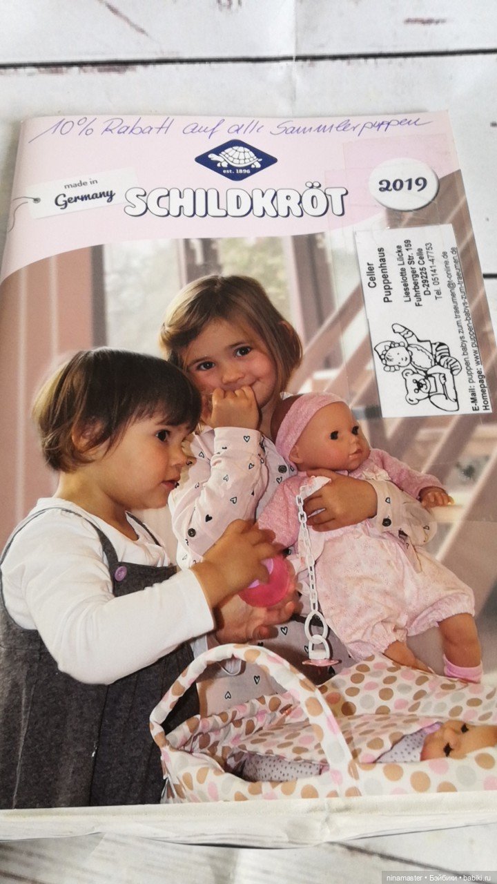 Журнал от Schildkrot — Аксессуары для кукол