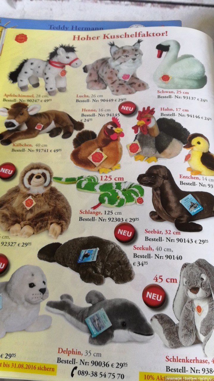 Журнал из Германии с фото кукол