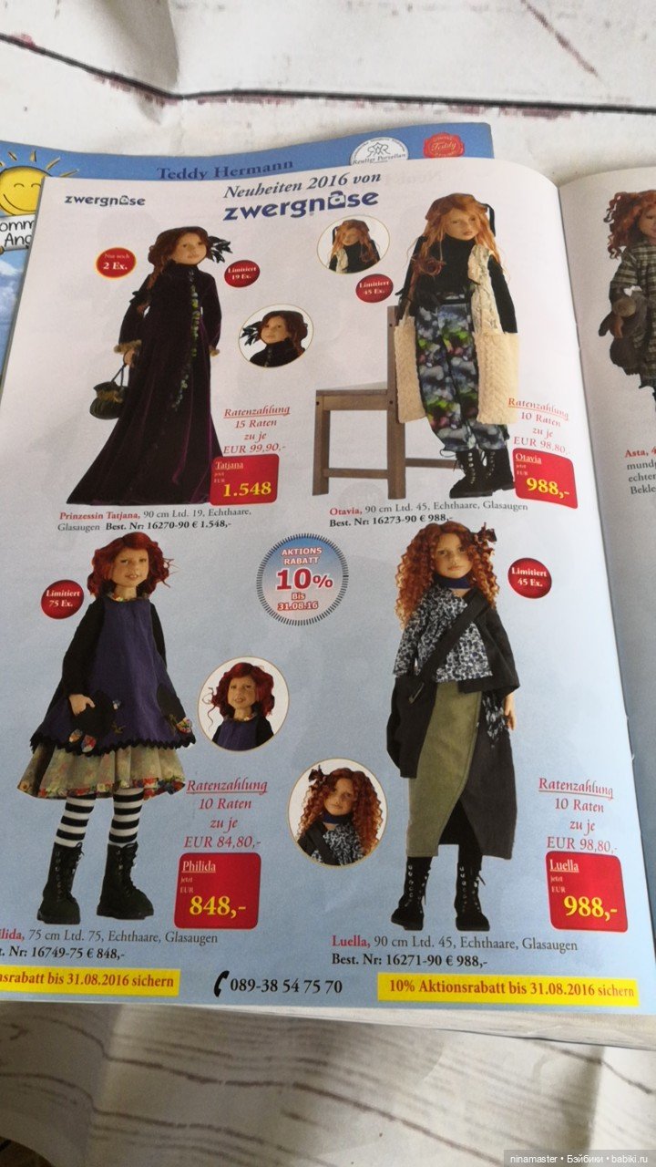 Журнал из Германии с фото кукол (фото 8)