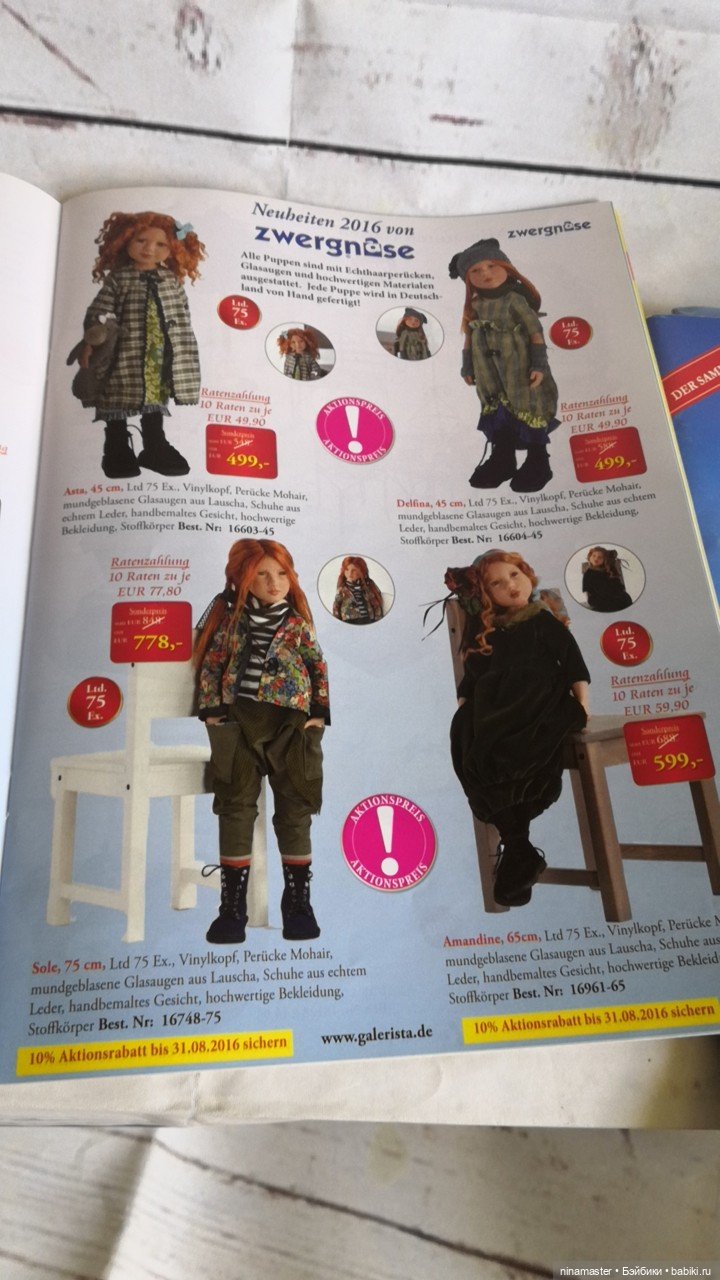 Журнал из Германии с фото кукол (фото 9)