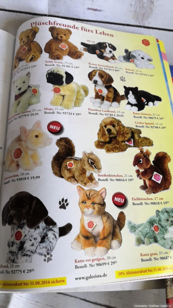 Журнал из Германии с фото кукол