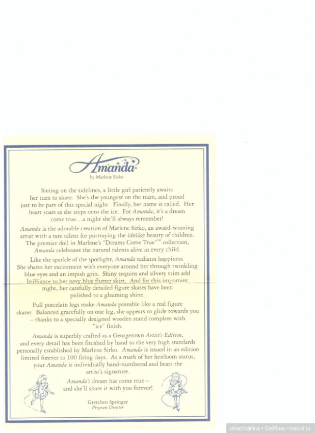Georgetown, Аманда фигуристка (332.4) (фото 7)