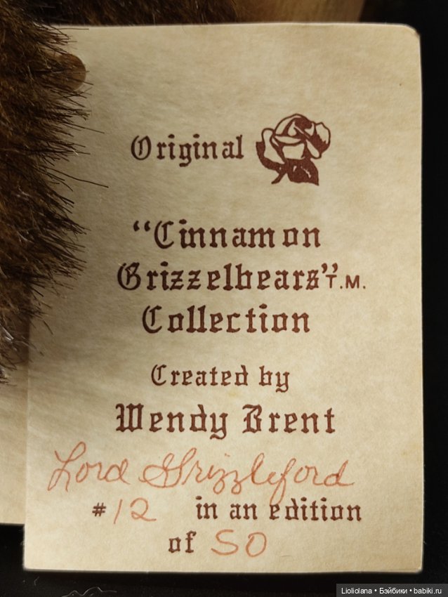 Редкий мишка Лорд Гриззлефорд от Wendy Brent. #12/50. 1988 год. Рассрочка