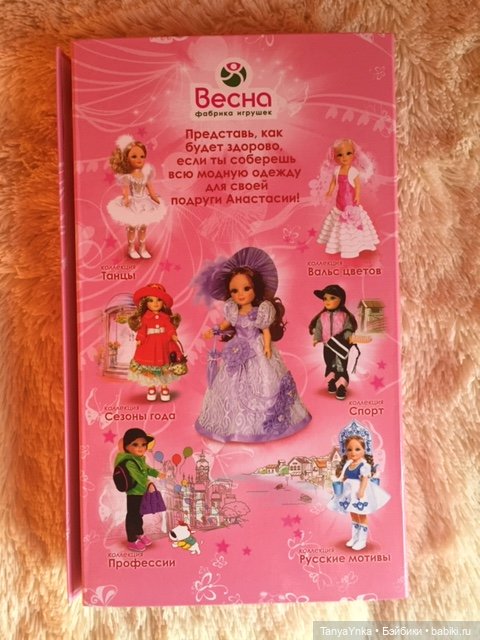 Оригинальный фирменный комплект фабрики Весна «Лето» (фото 3)