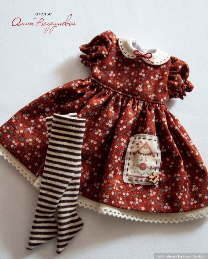 Комплекты для куклы Meadow dolls 28 см