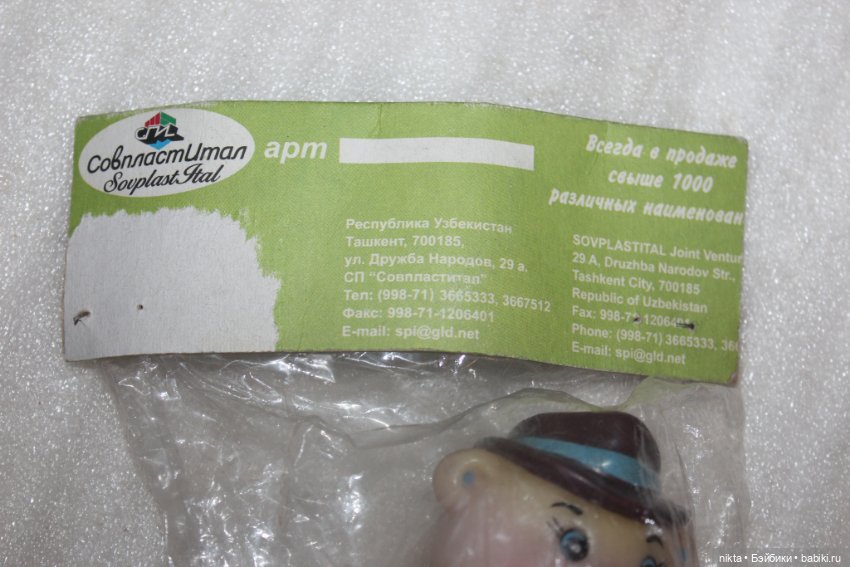 Редкие резиновые игрушки СССР Совпластитал Новые (фото 10)